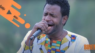 ኢሳያስ ታምራት  quotአልረሳም አለኝquot  Bireman [upl. by Leizar206]