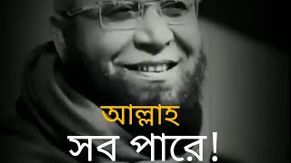 কথাগুলো যুবক এর জীবন পরির্বতন করে দিবে 100😭মুফতি নজরুল ইসলাম কাসেমী ওয়াজ [upl. by Millman]