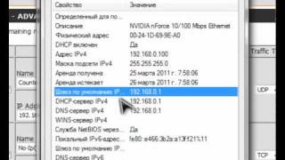 Как открыть порты на dlink dir300avi [upl. by Netsud501]