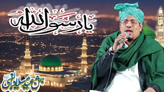 New Rabi Ul Awal Naat 2024 Pukaro Ya Rasool Allah  Shoaib Raza Bareilvi  Imtiaz Noori [upl. by Adabelle899]