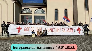 Bogojavljenje Batajnica 19012023 [upl. by Monte]