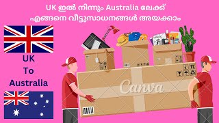 UK ഇൽ നിന്നും Australia ലേക്ക് എങ്ങനെ കുറഞ്ഞ ചിലവിൽ വീട്ടുസാധനങ്ങൾ അയക്കാംUK to Australia Relation [upl. by Lada3]