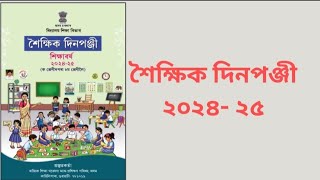 Academic Calendar শৈক্ষিক দিনপঞ্জী [upl. by Anelac854]