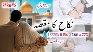 Surah Bakarah  نکاح کا مقصد  Lesson194  Ayat223  Saba Asif [upl. by Andrey]