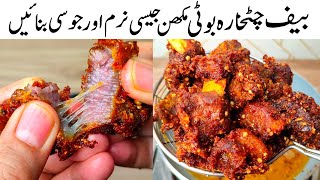 Bakra Eid Special Beef Chatkhara Boti Recipe l Chatkhara Boti By Samiullah l Beef Recipes [upl. by Drain]