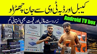 Android TV Box 4K 8K Smart in Pakistan  Android TV Box Price in Pakistan 2023  Android TV Box [upl. by Soelch879]