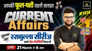 21 March 2024 Current Affairs  Current Affairs Today 1414  Kumar Gaurav Sir [upl. by Nulubez]