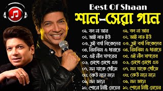 Best Of Shaan Vol 1  Shaan Bengali Song  Bangla Adhunik gaan  শান গান  Bangla Superhit gaan 2024 [upl. by Gelhar827]