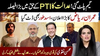 Court Big Decision In PTI Favor l Imran Riaz In Action l Mohsin Naqvi Threatening National Heros [upl. by Arres]