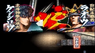 Hokuto no Ken Seiki Matsukyu Seishi Densetsu All Characters PS1 [upl. by Aldin920]