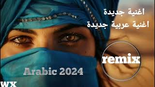 The Most Desired 2024 Arabic Remix Song [upl. by Souvaine]