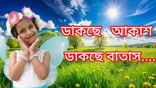 Dakche Akash Dakche Batash  ডাকছে আকাশ ডাকছে বাতাস  Agantuk  Lopamudra Mitra SWARNALI PATRA [upl. by Chapin982]