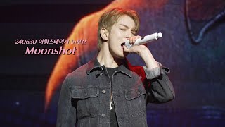 4K직캠 엔플라잉NFlying  Moonshot 문샷  회승focus  240630 어썸스테이지 in부산 벡스코오디토리움 [upl. by Oigile]