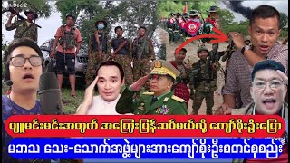 ပျူစောထီးခေါင်ဆောင်တစ်ယောက် ဖြစ်လာတော့မည့် ကျော်စိုးဦး [upl. by Zoie159]