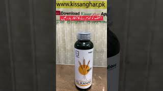 Alkanak herbicide for all wheat crop weeds  fertisciece  Kissan ghar  triultra [upl. by Aicrop]