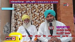 PIND DHALIWAL DI SARPANCHI BABA JEEWAN SINGH NE JITI  PUNJABI ACTIVE TV [upl. by Edya]