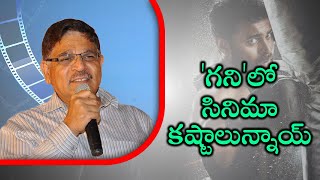 Ghani Trailer Launch  Varun Tej  Saiee Manjrekar  Thamans S I News18 Telugu [upl. by Marco]