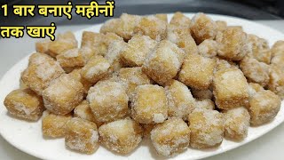 Shakarpara Recipe  हलवाई स्टाइल शक्करपारे  How to make Shakkarpara  Shakkarpara  Chef Ashok [upl. by Malina207]