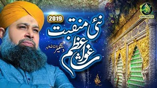 Owais Raza Qadri New Video Manqabat And Ghous e Azam Ki Karamat [upl. by Tierza]