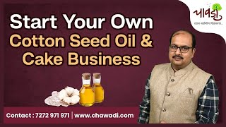 Cotton Seed Oil amp Cake Business  घर बैठे कमा सकते है हजारो रुपये  Small Business Ideas 2022 [upl. by Ainnos]