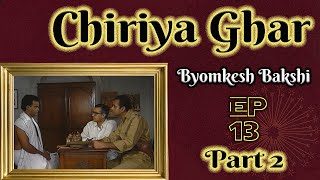 Byomkesh Bakshi Ep13  Chiriya Ghar Part 2 [upl. by Lindsley153]