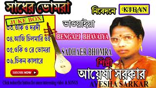 Tomar e Poroshe  Bengali Full Song  Amader Sansar  Ranjit M  Laboni  Eskay Movies [upl. by Nitnerb]