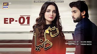 RasmeDuniya  Episode 1  Bilal Abbas  Armeena Khan  Sami Khan  ARY Digital [upl. by Kaja372]