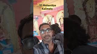 10 Mahavidya Kalimata 🙏❤️mahavidya kalipuja2024 shorts [upl. by Craggy]