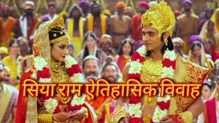 Siya Ke Ram Vivah Song by Bhakti Villa [upl. by Attem707]