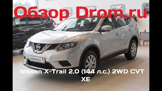 Nissan XTrail 2017 20 144 лс 2WD CVT XE  видеообзор [upl. by Alexi]