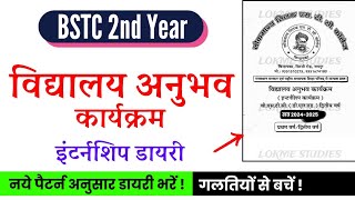 BSTC 2nd Year  Vidyalay Anubhav Karykram Internship diary विद्यालय अनुभव कार्यक्रम इंटर्नशिप डायरी [upl. by Sukin]