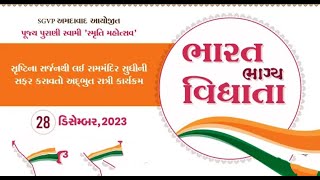 BHARAT BHAGYA VIDHATA  DRAMA  2024 SGVP [upl. by Airednaxela]