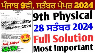 Pseb 9th Class Physical Education September Paper 2024 Full Solution28 September9th Physical paper [upl. by Attelahs298]