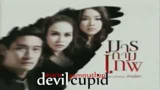 ENGSUB มารกามเทพ Marn Kammathep Teaser 2 [upl. by Ettedualc]