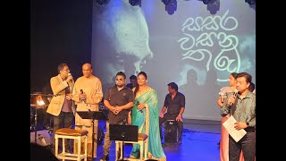 Sasara Wasana Thuru End of Concert Sunil Edirisinghe Kasun Kalhara  Subhani amp Ranjana Amaradewa [upl. by Tine]