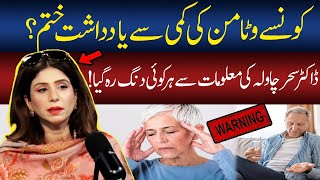 Alert Memory Loss Due To Vitamin Deficiency  Dr Sahar Chawla Health Show  GNN Studios Podcast [upl. by Rodolphe]