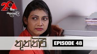 Thuththiri තුත්තිරි  Episode 48  Sirasa TV [upl. by Akemet]