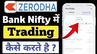 Zerodha bank nifty me Options Trading kaise karte hai  Options Trading in Zerodha [upl. by Lejna]