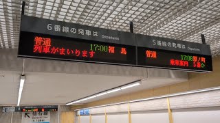 仙台駅地上在来線の地下連絡通路にあるスタンドアローンATOSのLED発車標が接近表示します [upl. by Cindelyn]