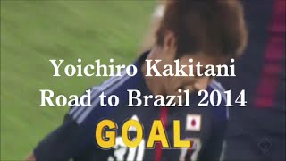 柿谷曜一朗 Road to Brazil 2014  Yoichiro Kakitani GOALGOALGOAL Goals  Skills of season 20062013 HD [upl. by Onifur]