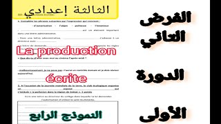 3ème année collège évaluation N2 la production écrite الثالثة إعدادي الفرض التاني الدورة الأولى [upl. by Millar530]