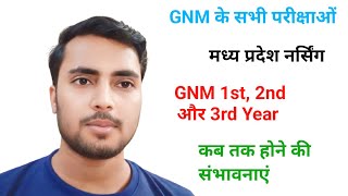 Madhya Pradesh GNM 1st 2nd 3rd year की Exam 202223 की कब तक होने की संभावनाएं क्या होगा [upl. by Vern]