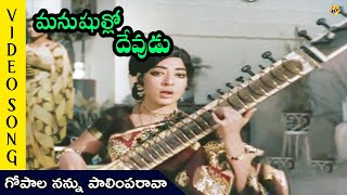 Ammammammammoi Video Song  Manushullo Devudu Movie Video Songs  NTR  Vanisri  TVNXT [upl. by Collar78]