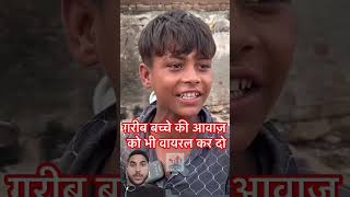 Chhote bacche ka gana bacche ka songshortvideo music songcomedycutebabysongcomedycomedysong [upl. by Cleave]