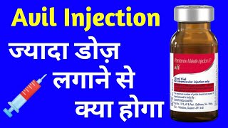 Avil Injection  Pheniramine Maleate Injection  Avil Injection Hindi  Uses  Side Effects [upl. by Box353]