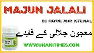 Majun Jalali Ke Fayde  Unani Medicine for General Debility  Unanitimes [upl. by Ldnek]