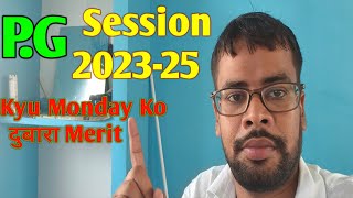 Kyu Monday Ko दुबारा Merit List मिलेगा pg mu [upl. by Bobbette]