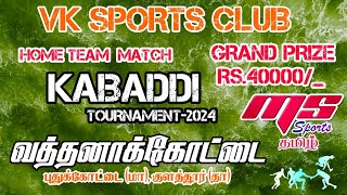 ROUND1ARIYANIPATTI VS MANGUDI VATHTHANAAKOTTAI KABADDI TOURNAMENT2024 [upl. by Audwen]