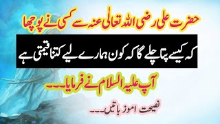 New Motivational QuotesLife changing Qoutes Urdu Hindi Qoutes New inspirational Qoutes in Urdu [upl. by Sadoff]