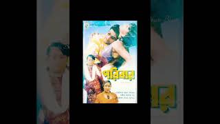 Manusher Porichoy  Kumar Sanu  Paribaar  Prasenjit Rachana bengalimovie bengalisong [upl. by Margy]